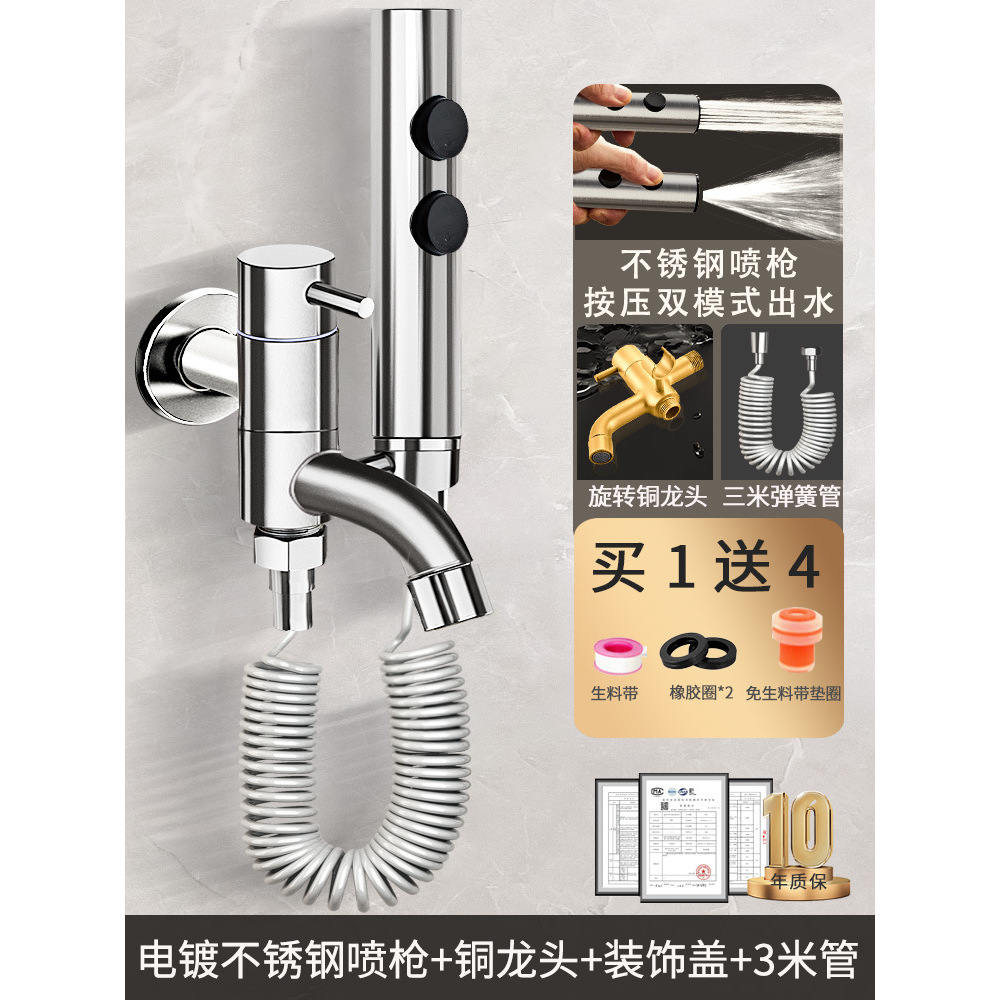 Silver stainless steel 2-speed spray gun with rotating faucet and 3-meter hose