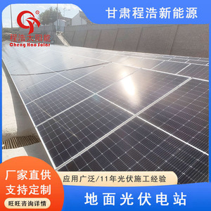 Sistema de Energía Solar Monocristalino de 100 Kw para Montaje en Suelo, Marca Cheng Hao, para Uso Comercial - Product Image 3