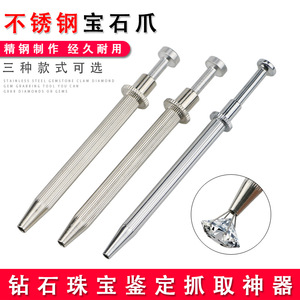 Thickened stainless steel diamond gripper four-claw tweezers, zircon gemstone jewelry <b>tool</b> clip tweezers - Product Image 5