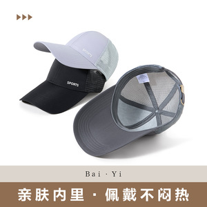 Casquette de baseball en maille pour homme, noire, respirante, imperméable, pour le sport, le cyclisme en plein air, protection solaire - Product Image 5