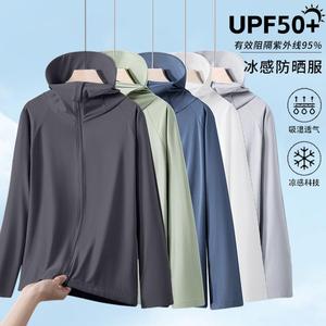 เสื้อแจ็คเก็ตป้องกันแสงแดดไอซ์ซิลค์ UPF50+ แบบมีฮู้ดบาง ๆ ระบายอากาศได้ดีสำหรับผู้ชายสำหรับใส่ตกปลา - Product Image 1