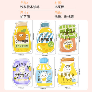 ฟองน้ำล้างจานการ์ตูนลายเครื่องดื่ม ทำจากเยื่อไม้ธรรมชาติ ย่อยสลายได้ สำหรับหม้อและกระทะ - Product Image 4