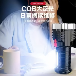 Cob Floodlight Rechargeable Led Flashlight With <b>Dimmer</b> For Outdoor Work And Reading - Product Image 1