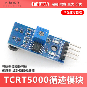 Módulo de sensor de reflexión infrarroja TCRT5000 para seguimiento de líneas y evitación de obstáculos con indicador de energía - Product Image 5
