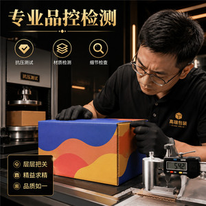 Cajas de cartón personalizadas Qiaoyi, caja de embalaje de cartón de 250 g/m² con impresión digital para exhibición y almacenamiento - Product Image 1