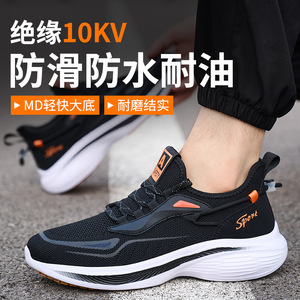 Chaussures de sécurité pour hommes, respirantes, en maille, avec empeigne en tissu Fly Knit, semelle extérieure en caoutchouc, semelle intermédiaire en EVA, antidérapantes, isolation électrique, pour le travail en toutes saisons - Product Image 2
