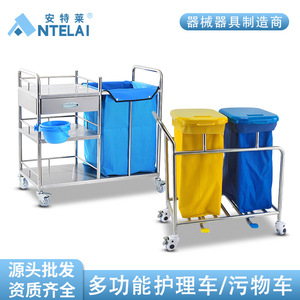 Antares 304 Stainless Steel Three Layer Nursing Cart With Removable Waste Bag Medical Waste Storage Hospital <b>Trolley</b> - Product Image 1