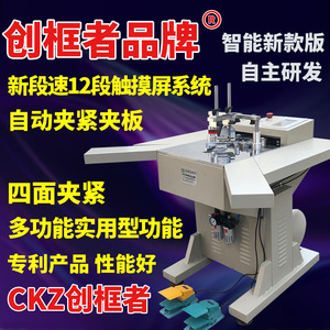 Máquina de clavado de esquinas CNC de 1000W 220V totalmente automática para la fabricación de marcos de cuadros - Product Image 2
