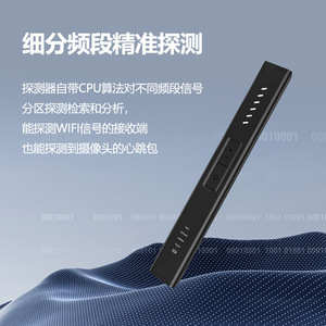 เครื่องตรวจจับกล้องแอบถ่าย WT18 ปากกาสแกนอินฟราเรด สำหรับปกป้องความเป็นส่วนตัวในโรงแรม พร้อมเสียงเตือนและระบบตรวจจับคลื่นความถี่เต็มย่าน - Product Image 3