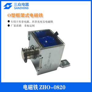 Electronic Toy Express <b>Locker</b> Strong Magnet DC Drive Fingerprint Lock Push-Pull Electromagnet ZHO-0820 Charging Power Station - Product Image 3