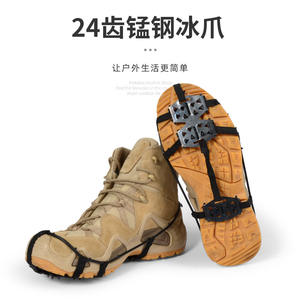 Crampons en acier à 24 dents pour la randonnée, chaînes antidérapantes pour chaussures, équipement de traction pour la neige et la glace en hiver - Product Image 1