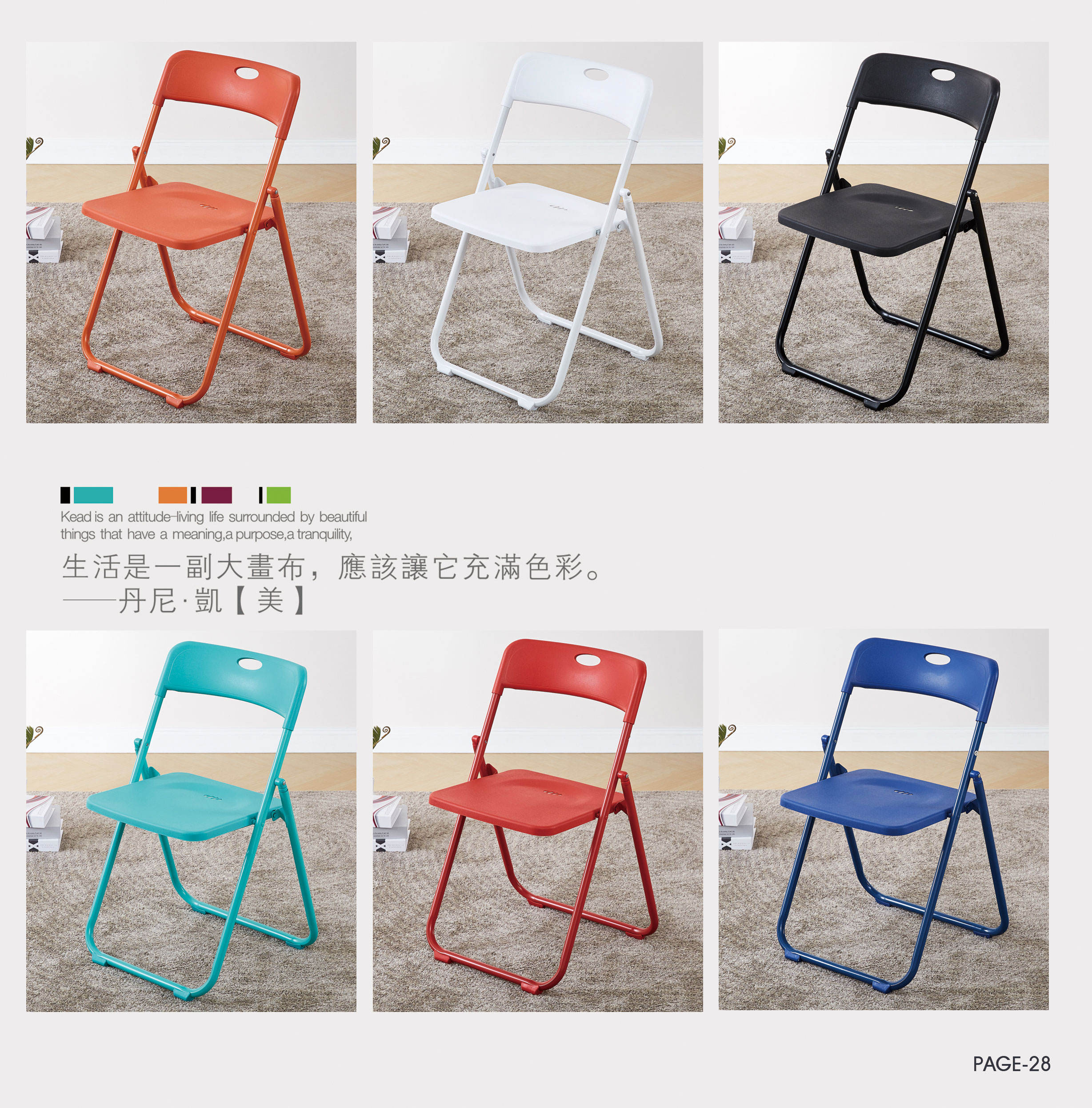 D folding chair