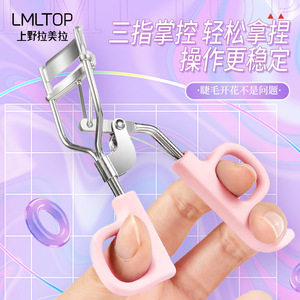 Recourbe-cils LMLTOP en acier inoxydable, grand angle, longue durée, pour une prise facile et un fonctionnement stable - Product Image 1