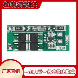 Carte de protection de batterie Li-ion JTW 2S 8.4V 20A avec fonction d'équilibrage pour cellules 18650 - Product Image 5
