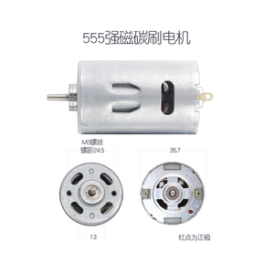 Moteur à balais 555 35,7 mm 12V-24V à couple élevé, mini moteur CC pour perceuse et meuleuse DIY - Product Image 1