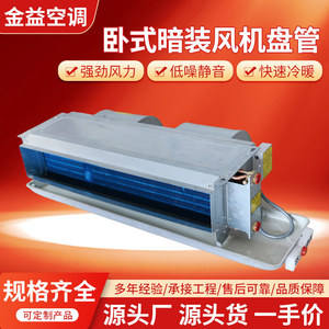 ชุดคอยล์เย็นแบบติดเพดานเชิงพาณิชย์ 230V R-410A สำหรับระบบปรับอากาศในห้างสรรพสินค้า ดีไซน์เรียบง่าย ติดตั้งง่าย - Product Image 4