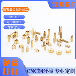 ชิ้นส่วนเครื่องจักรกลทองเหลือง CNC ชิ้นส่วนโลหะที่มีความแม่นยำแบบกำหนดเองสำหรับใช้ในอุตสาหกรรม - Product Image 4