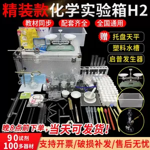 Caja <span class=keywords><strong>de</strong></span> experimentos <span class=keywords><strong>de</strong></span> <span class=keywords><strong>química</strong></span> para escuela secundaria, edición <span class=keywords><strong>de</strong></span> tapa dura H2, experimentos <span class=keywords><strong>de</strong></span> <span class=keywords><strong>química</strong></span> para escuela secundaria y preparatoria - Product Image 6