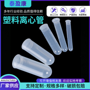 Taiyingkang Centrifuge <b>Tubes</b> 50ml Graduated <b>Plastic</b> With Pointed Bottom For Lab Use - Product Image 3