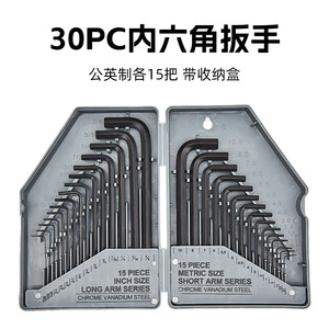 Hex Key Set 30 Pc Metric And Imperial Extended Flathead Chrome Vanadium Steel Long Arm Short Arm Series - Product Image 2