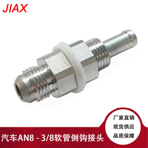Adaptateur de raccord de tuyau de carburant Jiax An8 3/8 pour réservoirs et cellules de carburant, pièce automobile en métal Jxss055b - Product Image 5