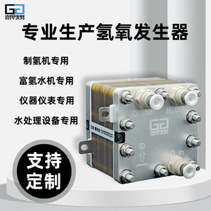 เครื่องผลิตไฮโดรเจน Gp ขนาด 2500 มล. แบบตั้งโต๊ะ ทำจากสแตนเลส ใช้เทคโนโลยี Pem Electrolyzer ผลิตน้ำไฮโดรเจนความเข้มข้นสูง - Product Image 5