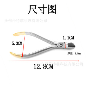 Pince orthodontique dentaire, coupe-fils en acier inoxydable, instrument chirurgical dentaire manuel pour l'alignement des dents et les brackets - Product Image 4