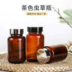 Botellas de vidrio marrón para Cordyceps, boca ancha, tapa de rosca, a prueba de luz, forma cilíndrica, para almacenamiento de medicamentos, origen Xuzhou - Product Image 1