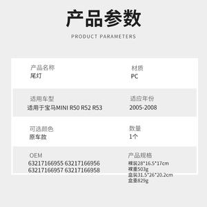 Luces Traseras BMW MINI R50 R52 R53 Izquierda y Derecha 2005-2008 Halógenas - Product Image 4