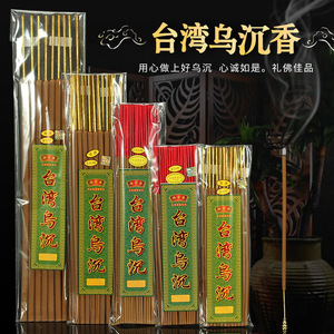Bâtons d'encens en bois d'agar de Taïwan, pour usage religieux, parfum d'ambiance pour la maison, arôme pour toute la maison, 60 boîtes - Product Image 1