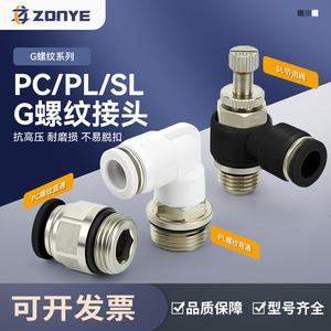 ข้อต่อลมทองเหลืองแบบเกลียว G รุ่น PC8-G02 วาล์วควบคุมลมรุ่น SL10-G03 แหวนซีลรุ่น PL6-G01 ข้อต่อสายลมแบบเชื่อมต่อเร็ว - Product Image 5