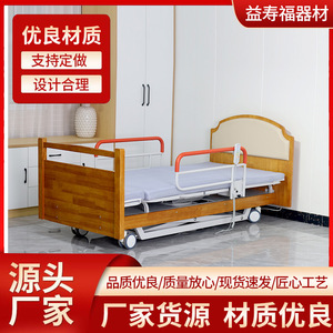 Cama de enfermería eléctrica Yishoufu 032 multifuncional con marco de madera y respaldo ajustable para el cuidado de ancianos y uso doméstico - Product Image 5