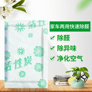 Sachets de charbon actif en gros de 50g – Nouveaux éliminateurs de formaldéhyde pour la rénovation de la maison, élimination rapide des odeurs pour une installation immédiate - Product Image 1