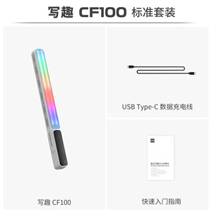 Zhiyun Xiequ CF100 Full Color RGB 100W Lumière d'appoint portable LED à spectre constant pour photographie extérieure, portraits et vidéo en direct - Product Image 6