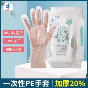 Disposable Pe Gloves 600Pcs Thickened Transparent For Food Handling Kitchen Cleaning - Product Image 5