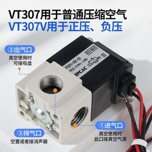 โซลินอยด์วาล์ว ZPCAC แบบสองตำแหน่งสามทาง ขนาด 1/4 นิ้ว DC24V วาล์วควบคุมสุญญากาศ VT317V 0-10 บาร์ - Product Image 3