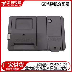 Distributeur de détergent WD12X24058, pièce de rechange en plastique 18x10x4cm pour lave-vaisselle - Product Image 2