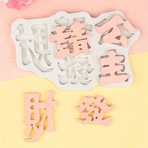 <span class=keywords><strong>เจ้า</strong></span><span class=keywords><strong>หญิง</strong></span>โปรดตกแต่ง<span class=keywords><strong>เค้ก</strong></span>โชคลาภด้วยแม่พิมพ์ซิลิโคน - Product Image 6