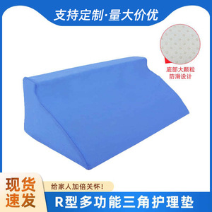 R Shape Bed Pad Triangular Pillow Washable Positioning Pad For Elderly Side Care Body Support - Product Image 4