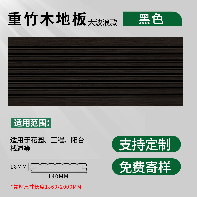 Ola grande negra 140*18