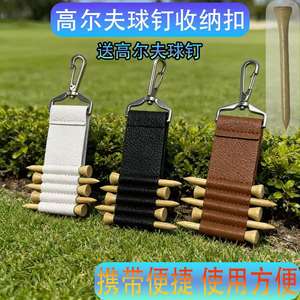 Bolsa de Almacenamiento para Tees de Golf, de Cuero PU, Portátil, con Clip, en Negro, Marrón Oscuro y Blanco, Tamaño Individual - Product Image 2