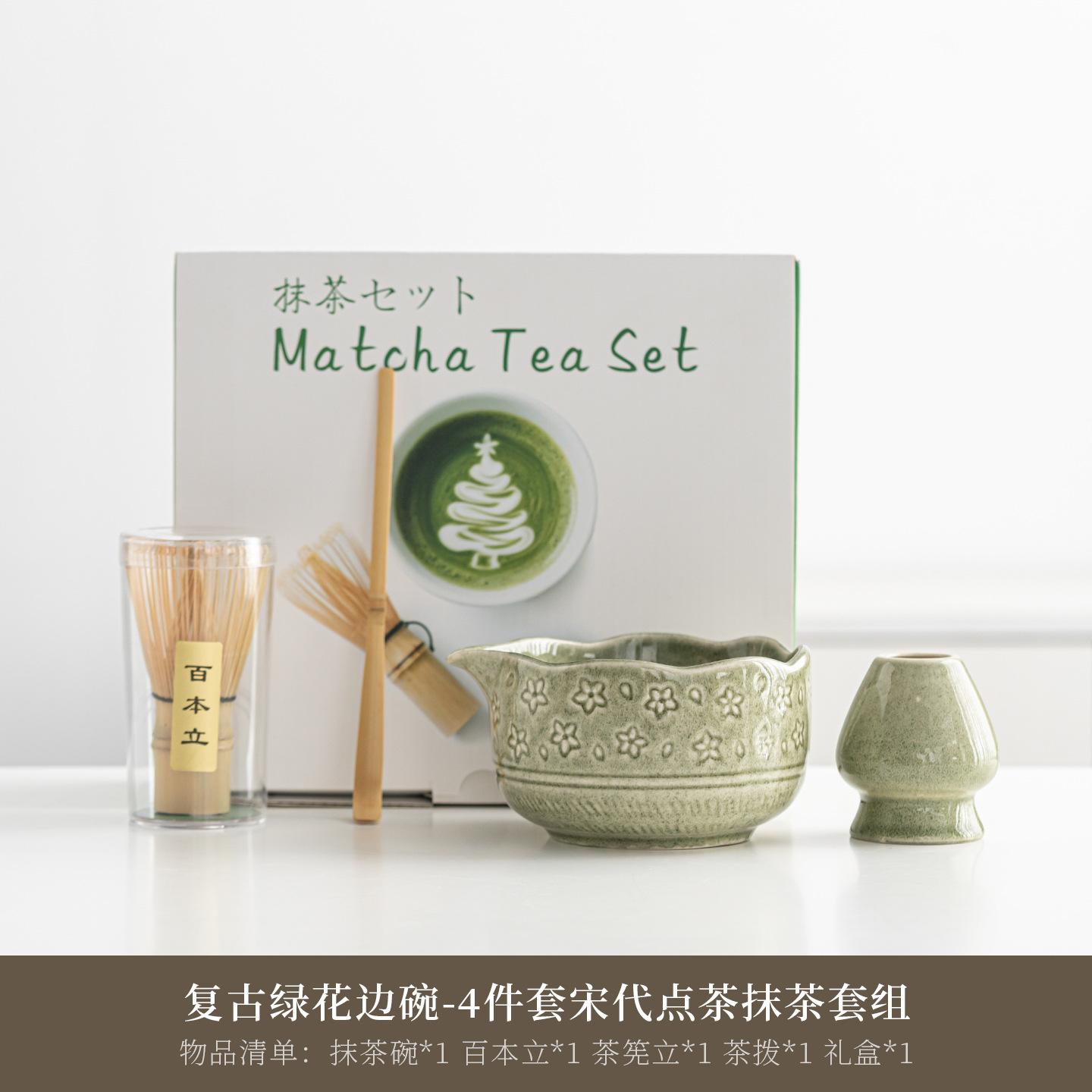 [Vert Matcha] Ensemble Sakura 4 pièces