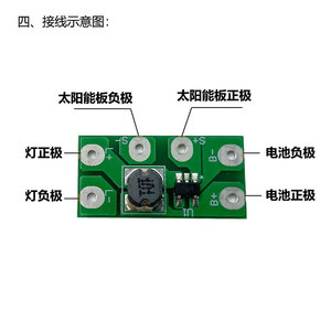 Solar Light Controller Board 1.2V Power Management <b>PCBA</b> For Lighting Application - Product Image 4