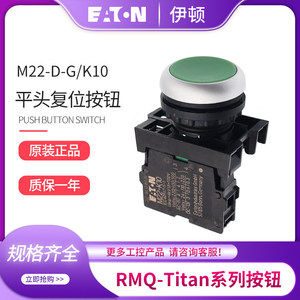 Interruptor de Botón Pulsador Eaton Moeller M22-D-G/K10, Auto-Reajustable, Verde, IP65, Plástico - Product Image 2