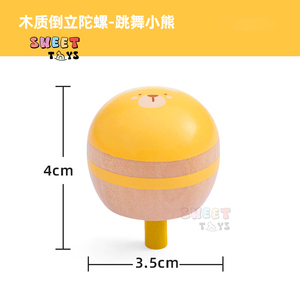 ของเล่นเสริมพัฒนาการเด็ก ไมเดียร์ ลูกข่างหมุนหลากสี รุ่น TM2230 - Product Image 4
