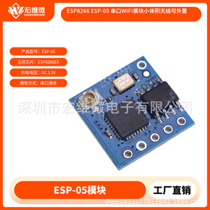 Módulo Wifi Hongwei Micro Esp8266 Hw-967 para dispositivos domésticos inteligentes - Product Image 5