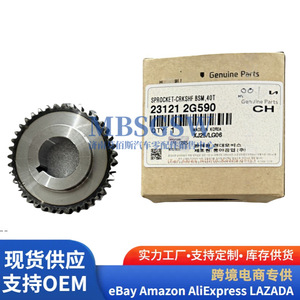 เฟืองไทม์มิ่งเพลาข้อเหวี่ยง 23121-2G590 สำหรับฮุนได เกีย อะไหล่แท้ใหม่ - Product Image 3