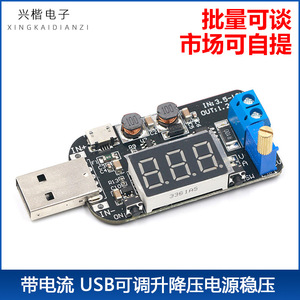 DPL USB Buck-Boost <b>Converter</b> 3.5-12V Digital Display <b>Voltage</b> Regulator With Overvoltage Protection - Product Image 5