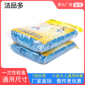 Disposable <b>Shoe</b> Covers Blue <b>PE</b> Plastic Dust Proof For Household And Commercial Use 40 Packs Per Carton - Product Image 5
