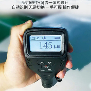 Automatic Identification Instrument for Ferrous and Non-ferrous Coating Workpieces: Automotive and Ship Coating Thickness - Product Image 4